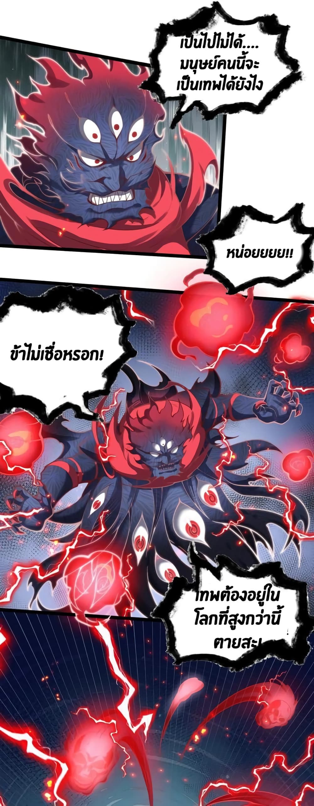 Godsian Masian from another world 88 23